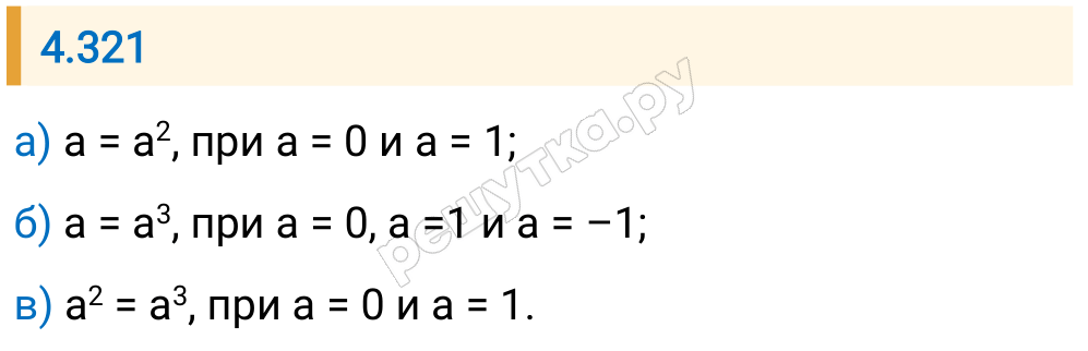 Решение задания 4.321 — РешУтка
