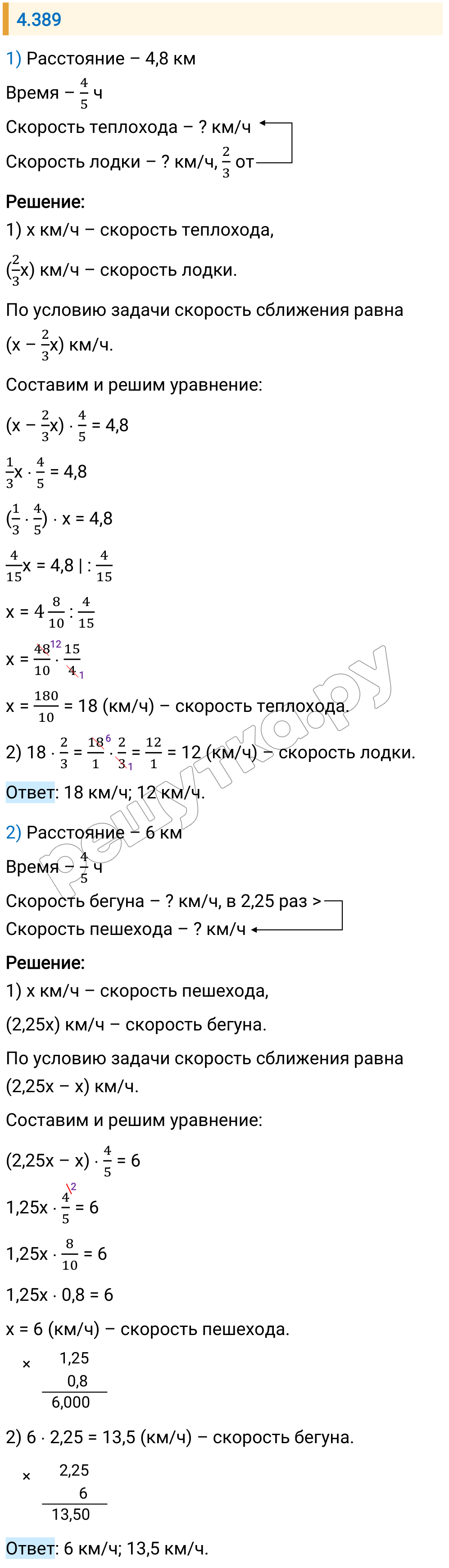 Решение задания 4.389 — РешУтка