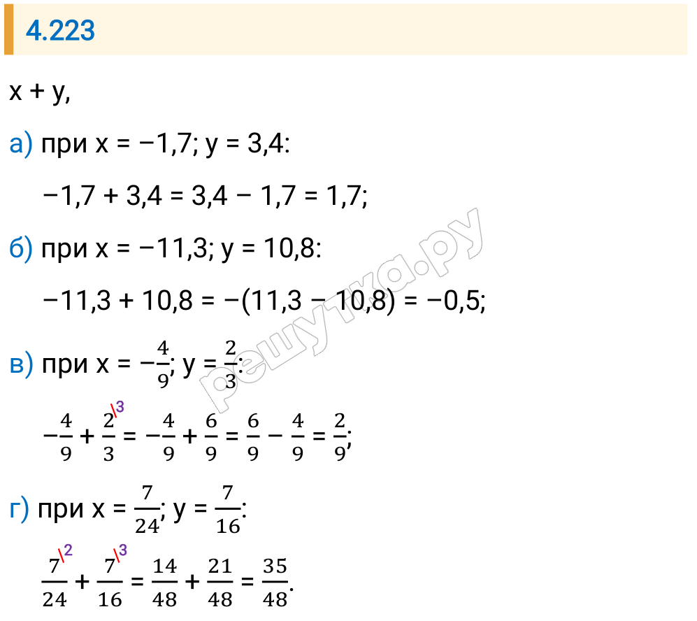 Решение задания 4.223 — РешУтка