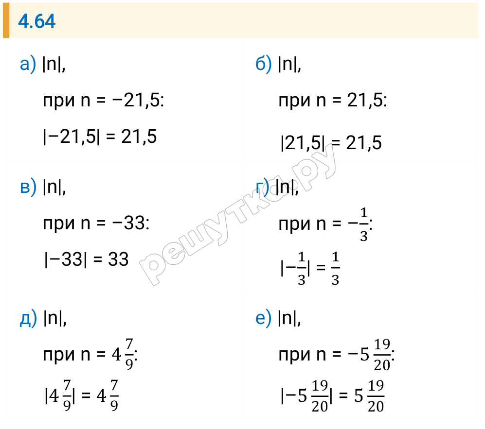 Решение задания 4.64 — РешУтка