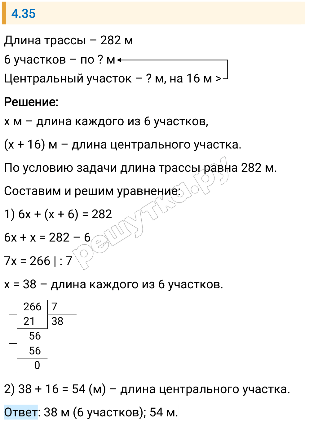 Решение задания 4.35 — РешУтка