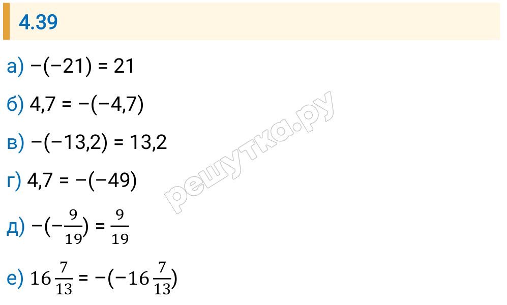 Решение задания 4.39 — РешУтка