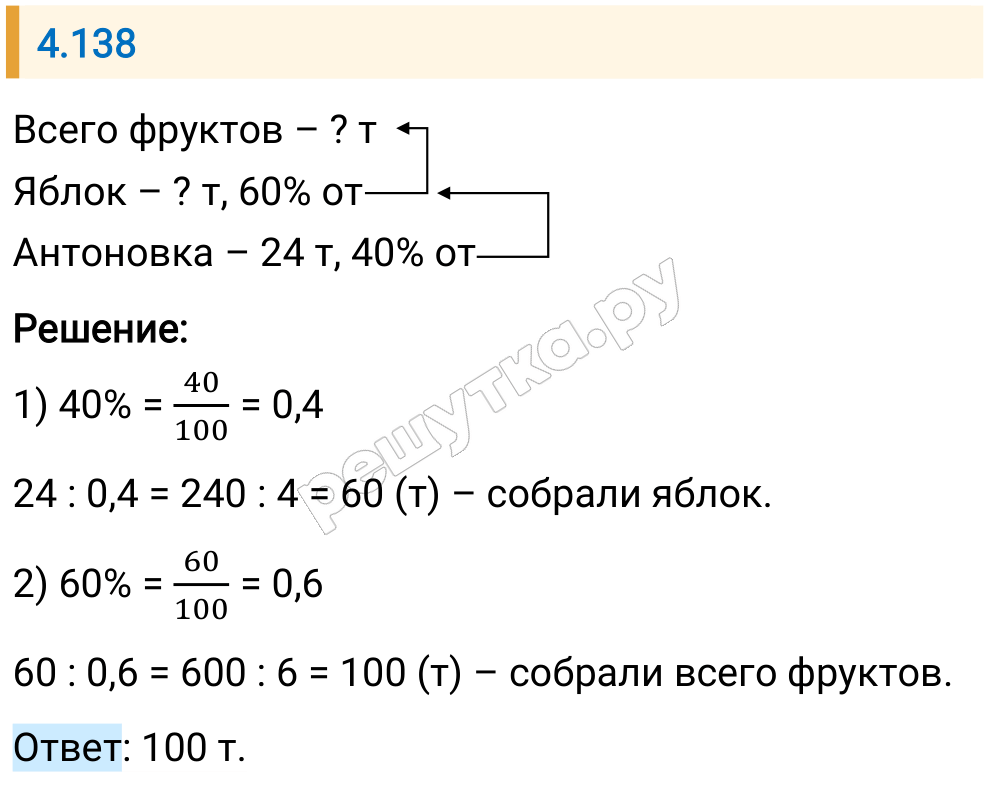 Решение задания 4.138 — РешУтка