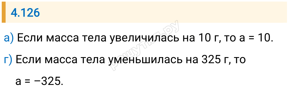 Решение задания 4.126 — РешУтка