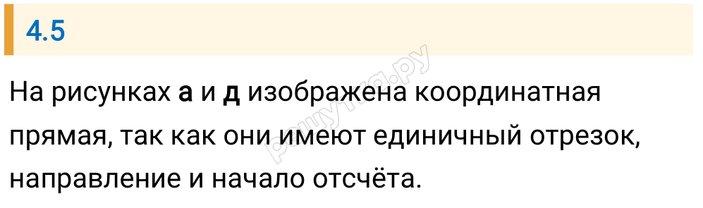 Решение задания 4.5 — РешУтка