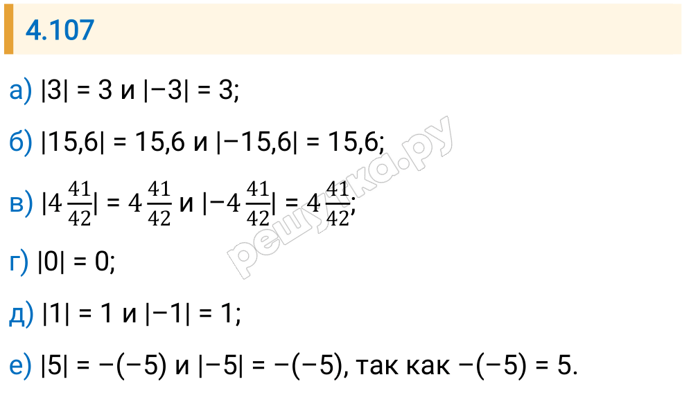 Решение задания 4.107 — РешУтка