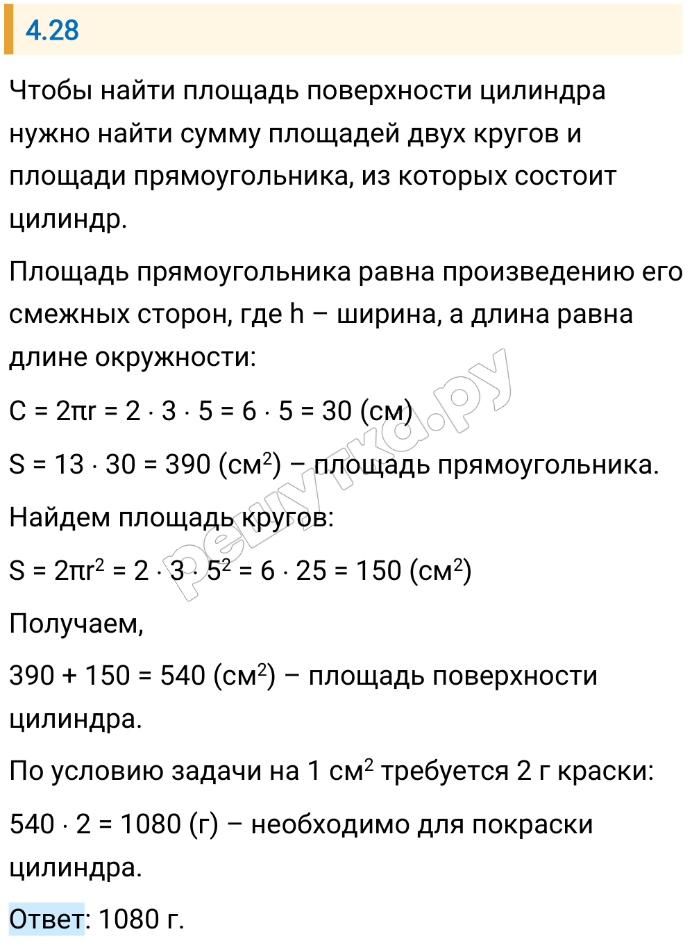 Решение задания 4.28 — РешУтка