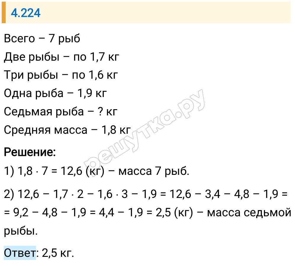Решение задания 4.224 — РешУтка