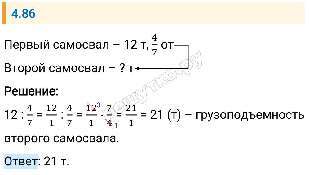 Решение задания 4.86 — РешУтка