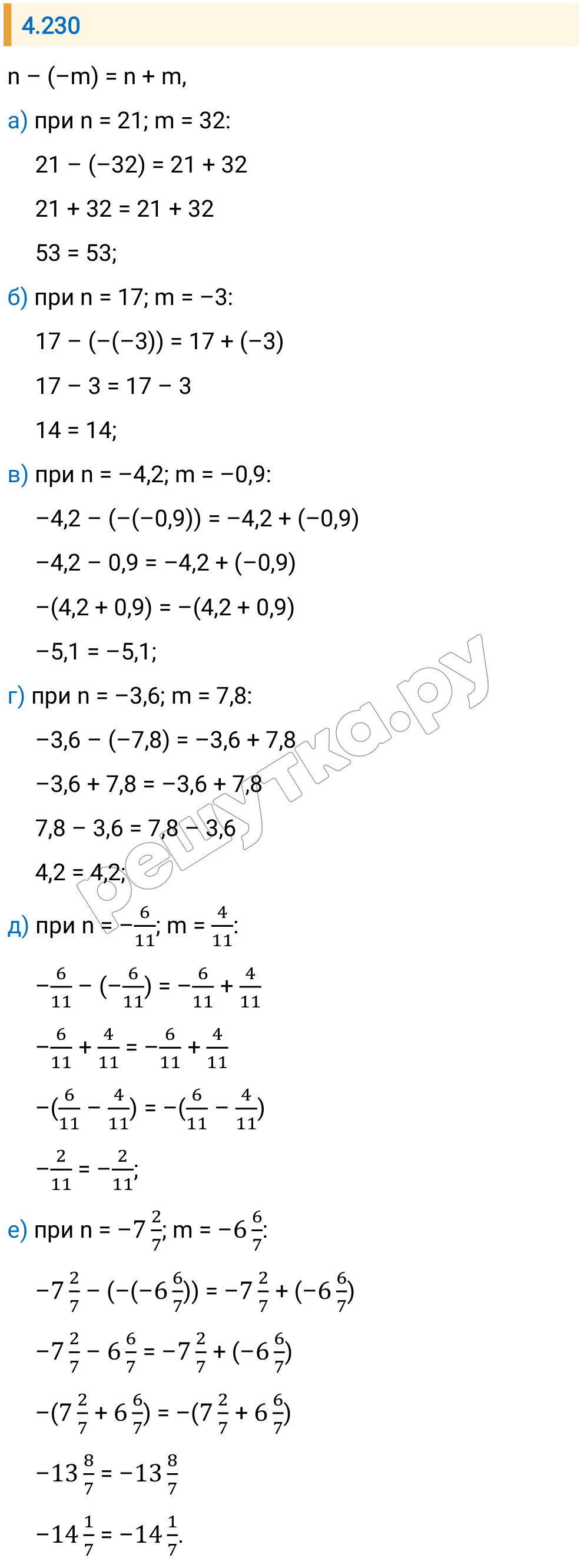 Решение задания 4.230 — РешУтка