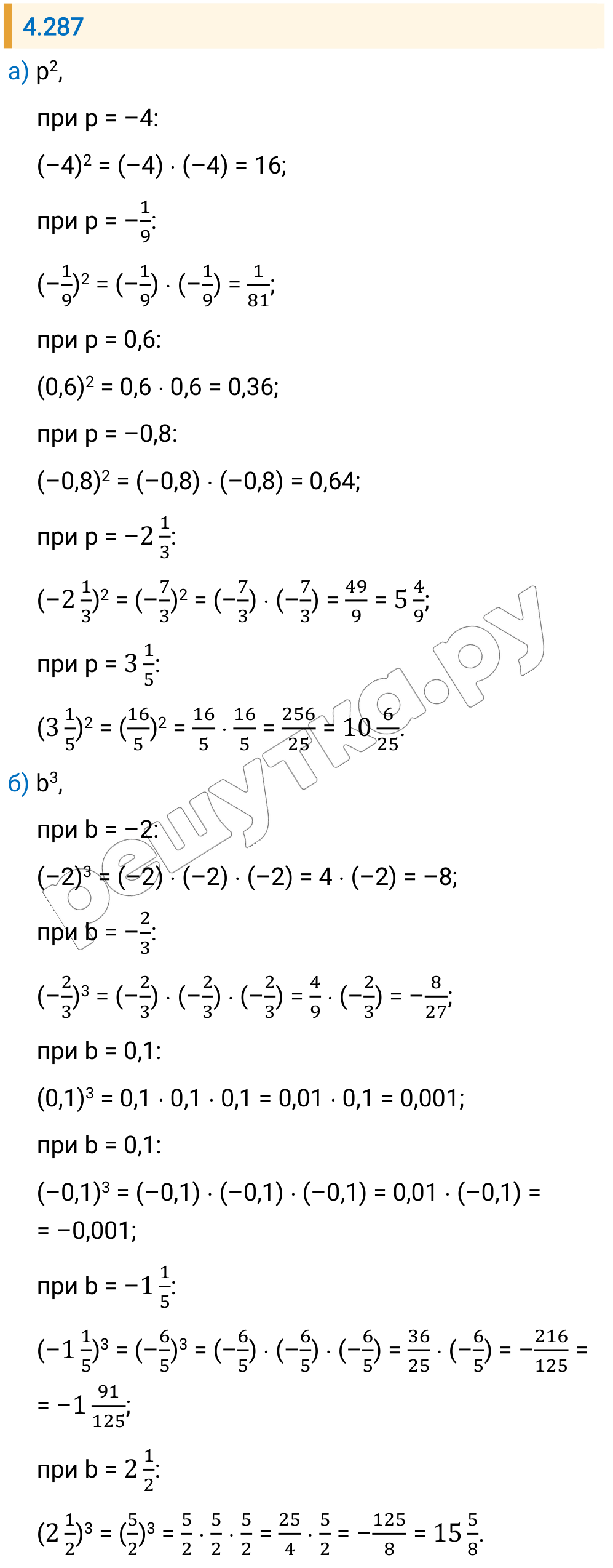 Решение задания 4.287 — РешУтка