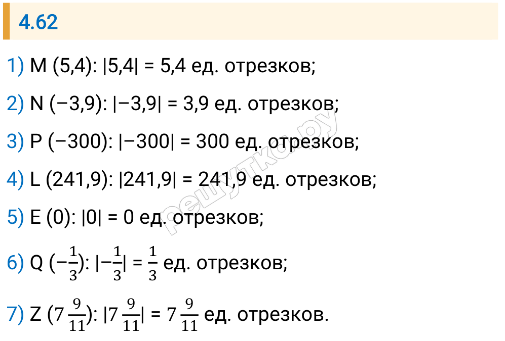 Решение задания 4.62 — РешУтка