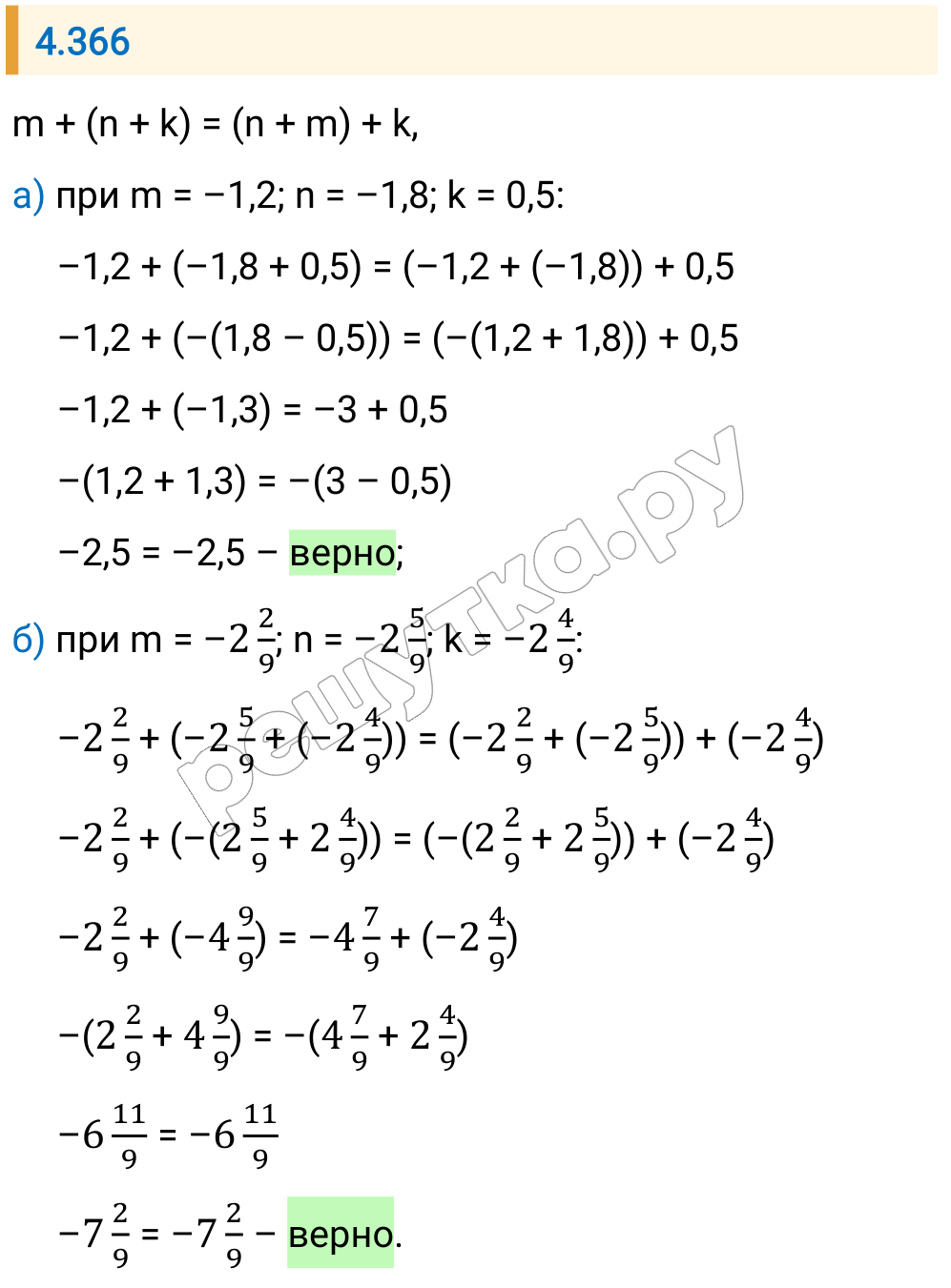 Решение задания 4.366 — РешУтка