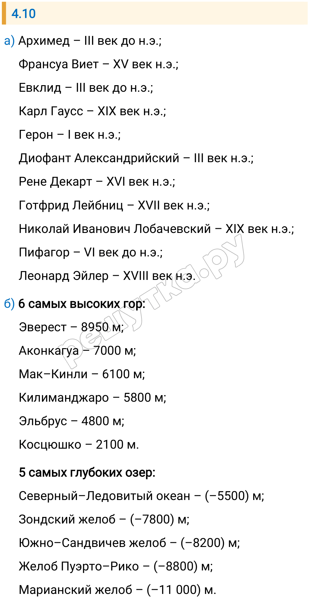 Решение задания 4.10 — РешУтка