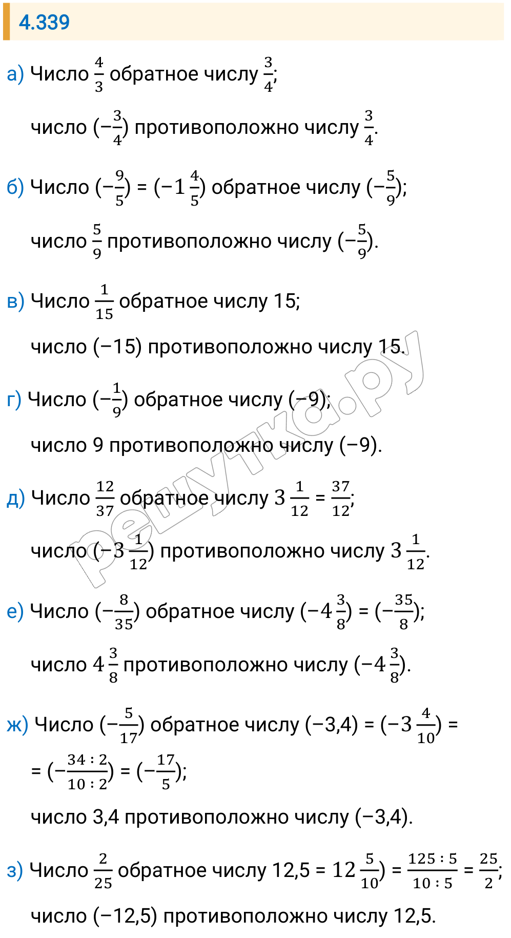 Решение задания 4.339 — РешУтка