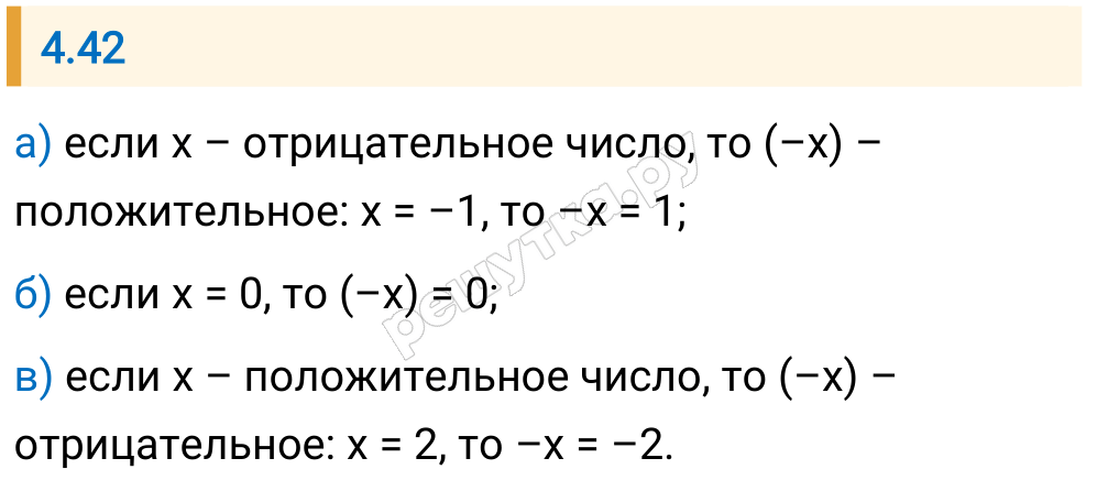 Решение задания 4.42 — РешУтка