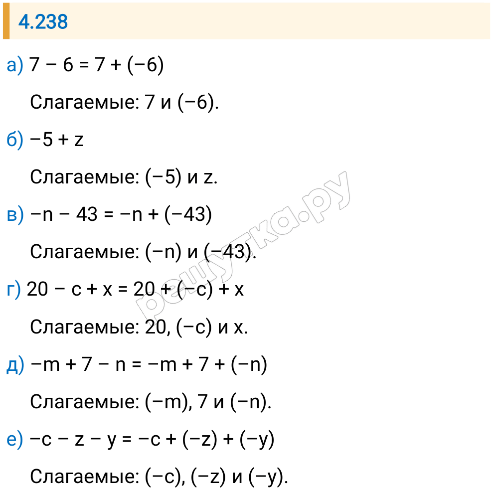 Решение задания 4.238 — РешУтка