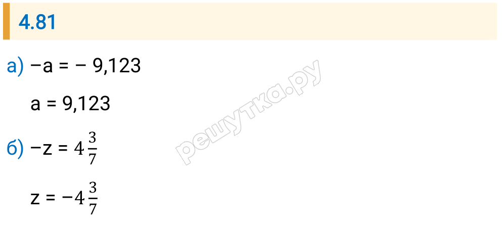 Решение задания 4.81 — РешУтка
