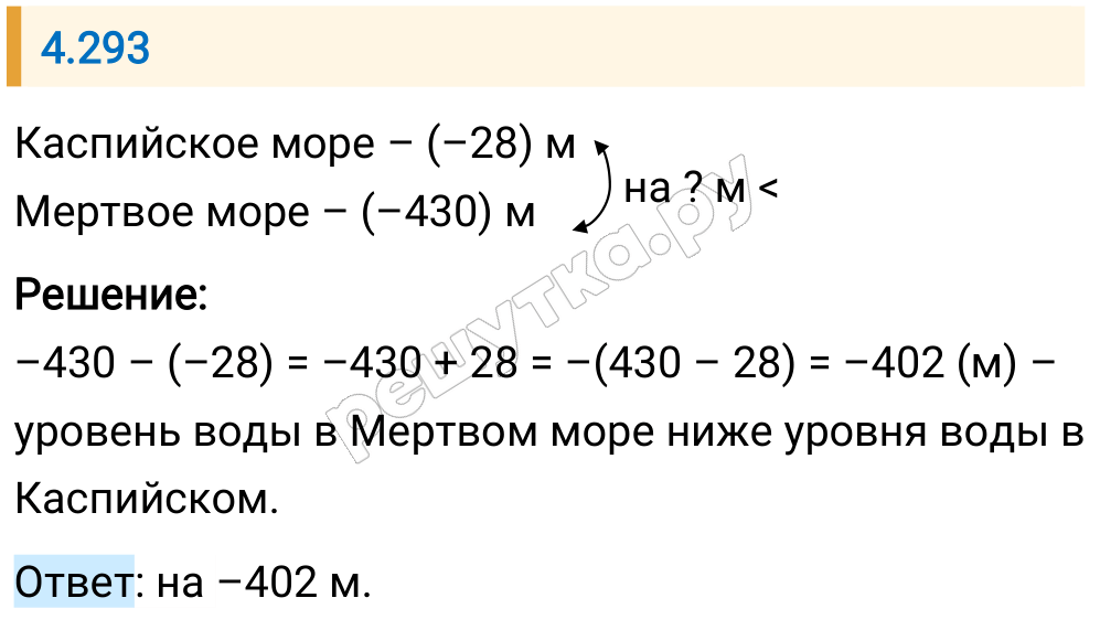 Решение задания 4.293 — РешУтка