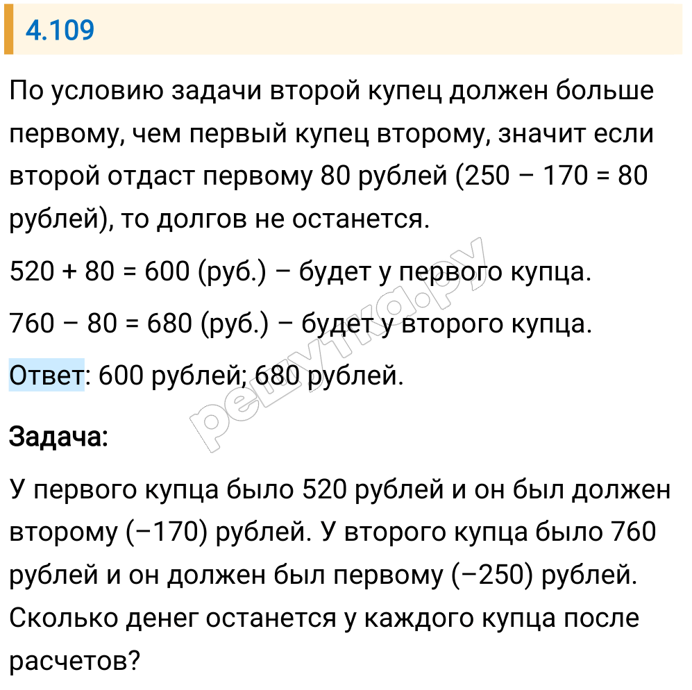 Решение задания 4.109 — РешУтка