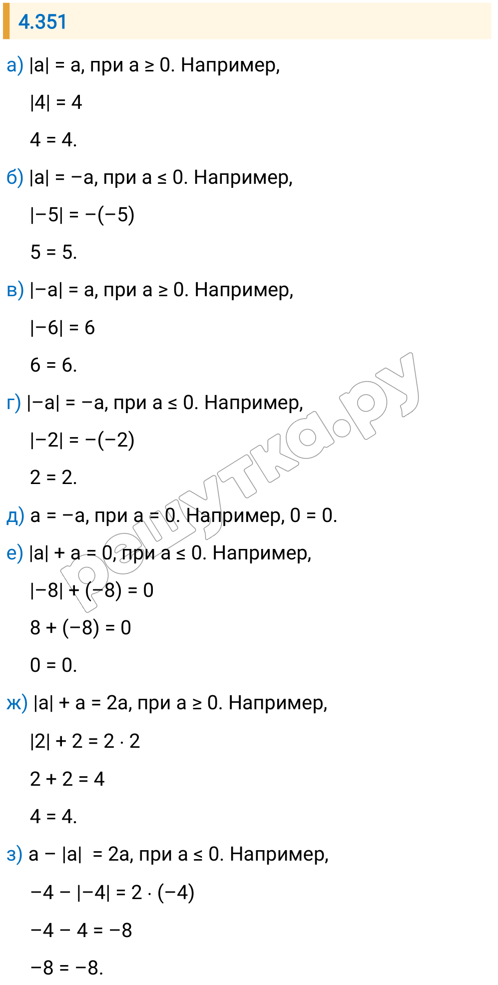 Решение задания 4.351 — РешУтка