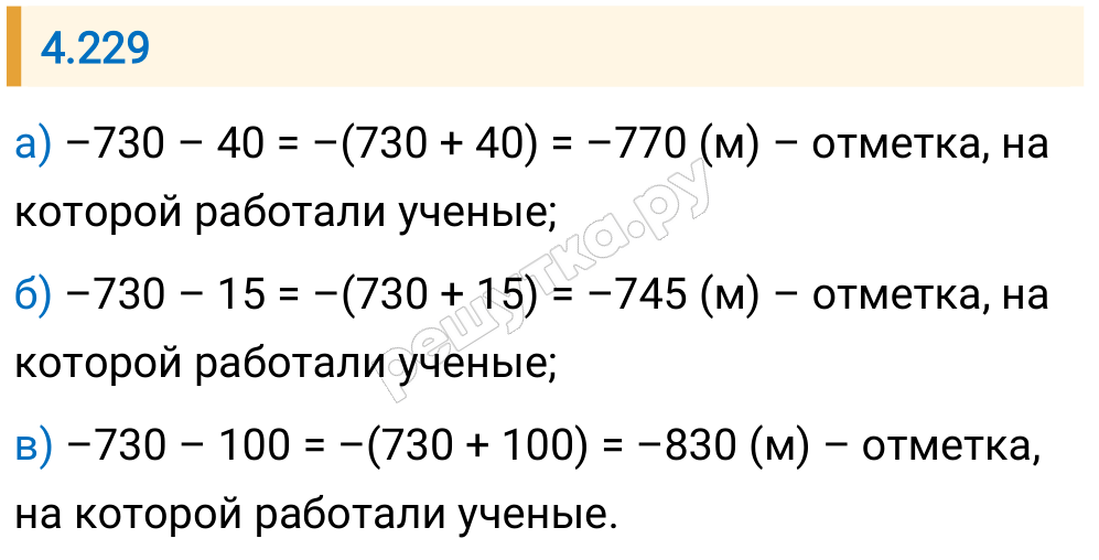 Решение задания 4.229 — РешУтка