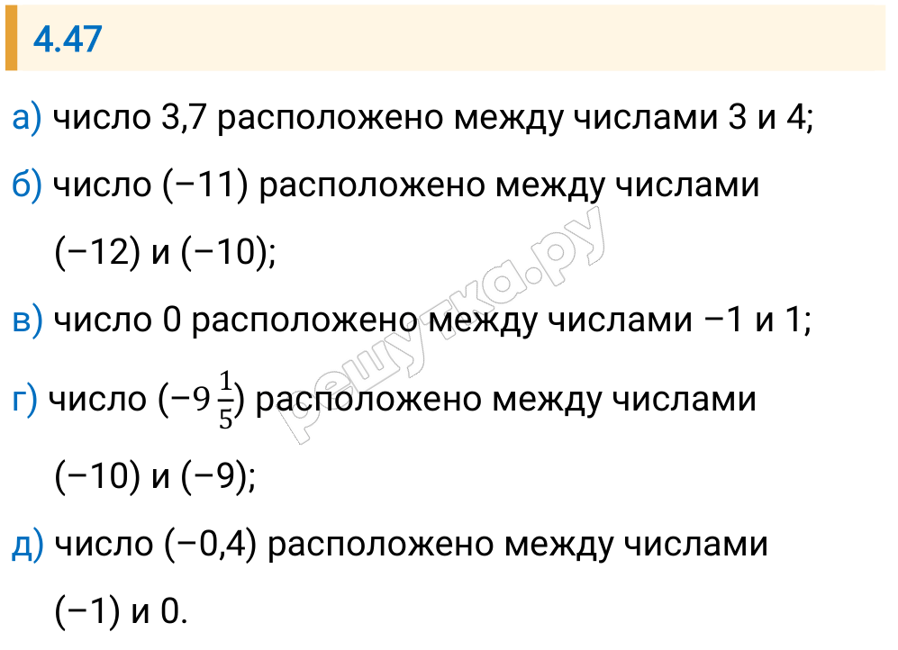 Решение задания 4.47 — РешУтка