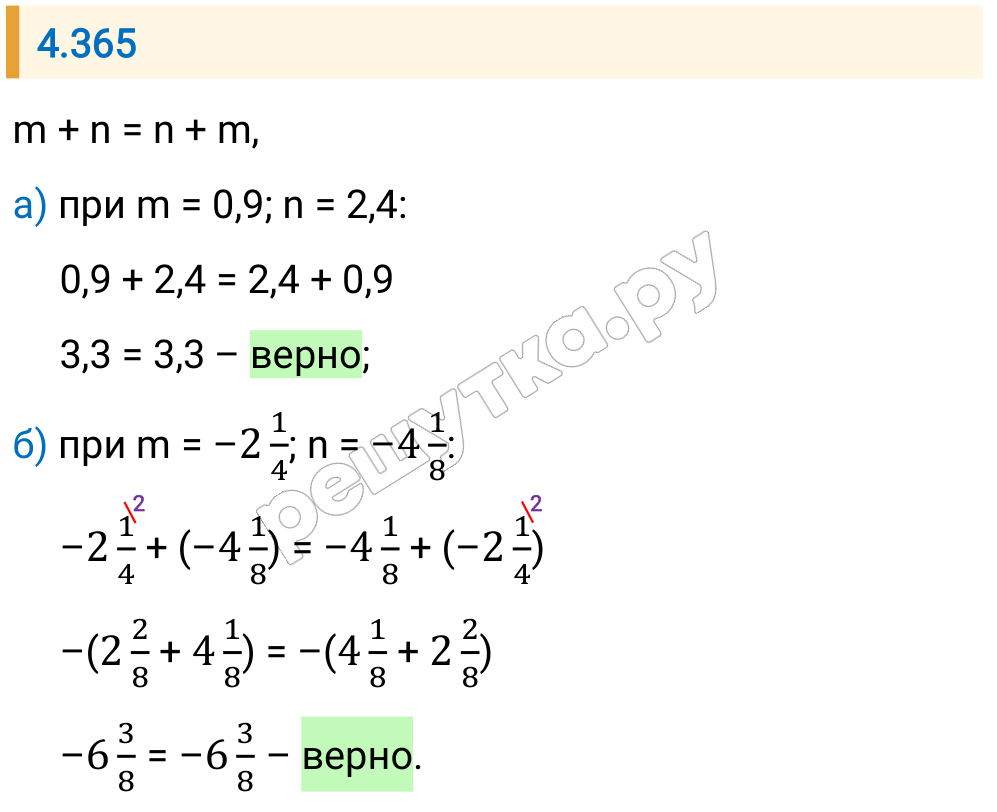 Решение задания 4.365 — РешУтка