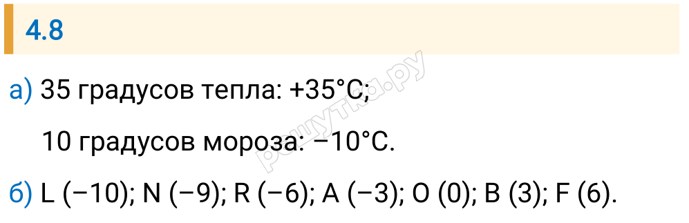 Решение задания 4.8 — РешУтка