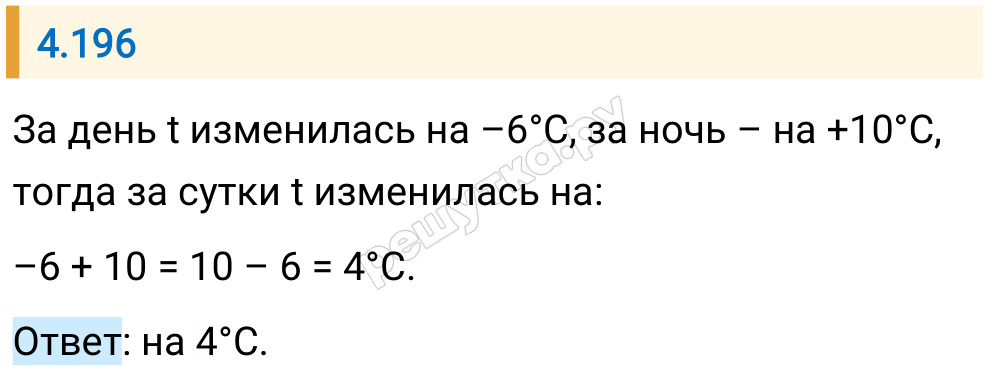 Решение задания 4.196 — РешУтка