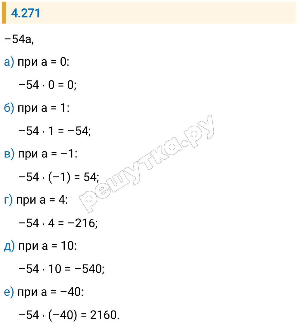 Решение задания 4.271 — РешУтка