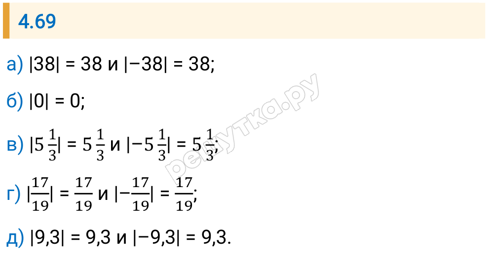 Решение задания 4.69 — РешУтка