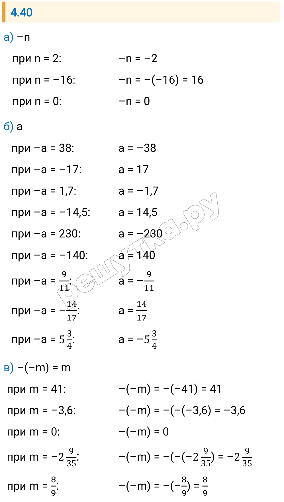 Решение задания 4.40 — РешУтка