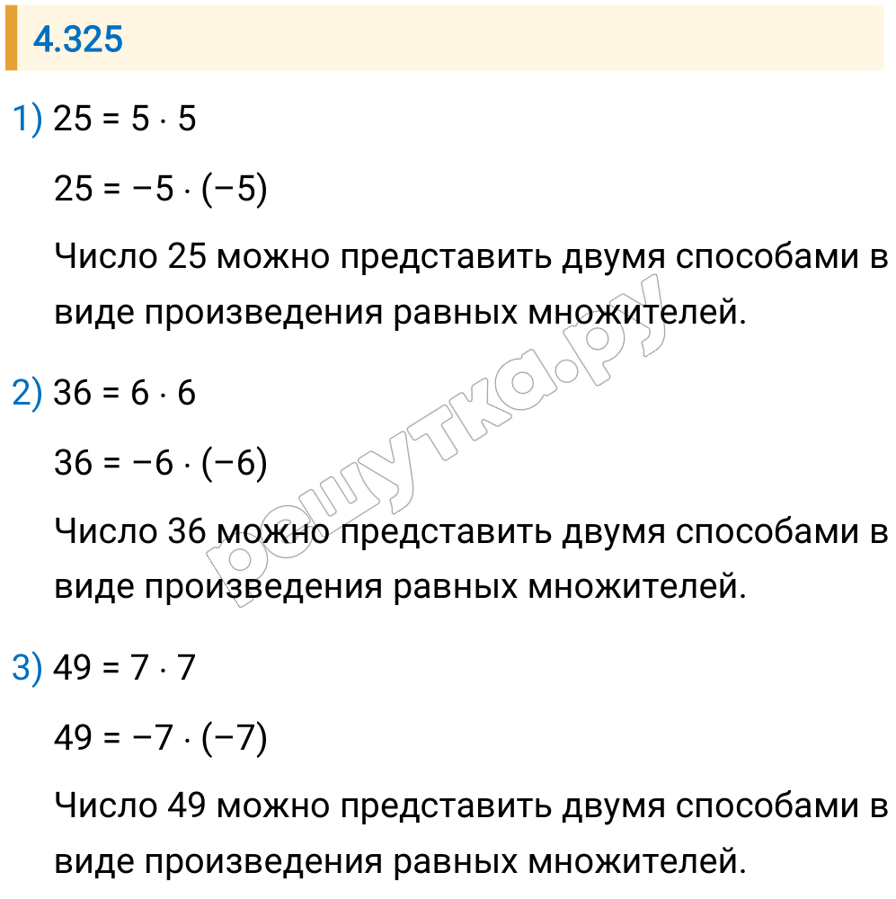 Решение задания 4.325 — РешУтка