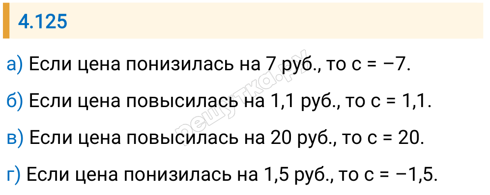 Решение задания 4.125 — РешУтка