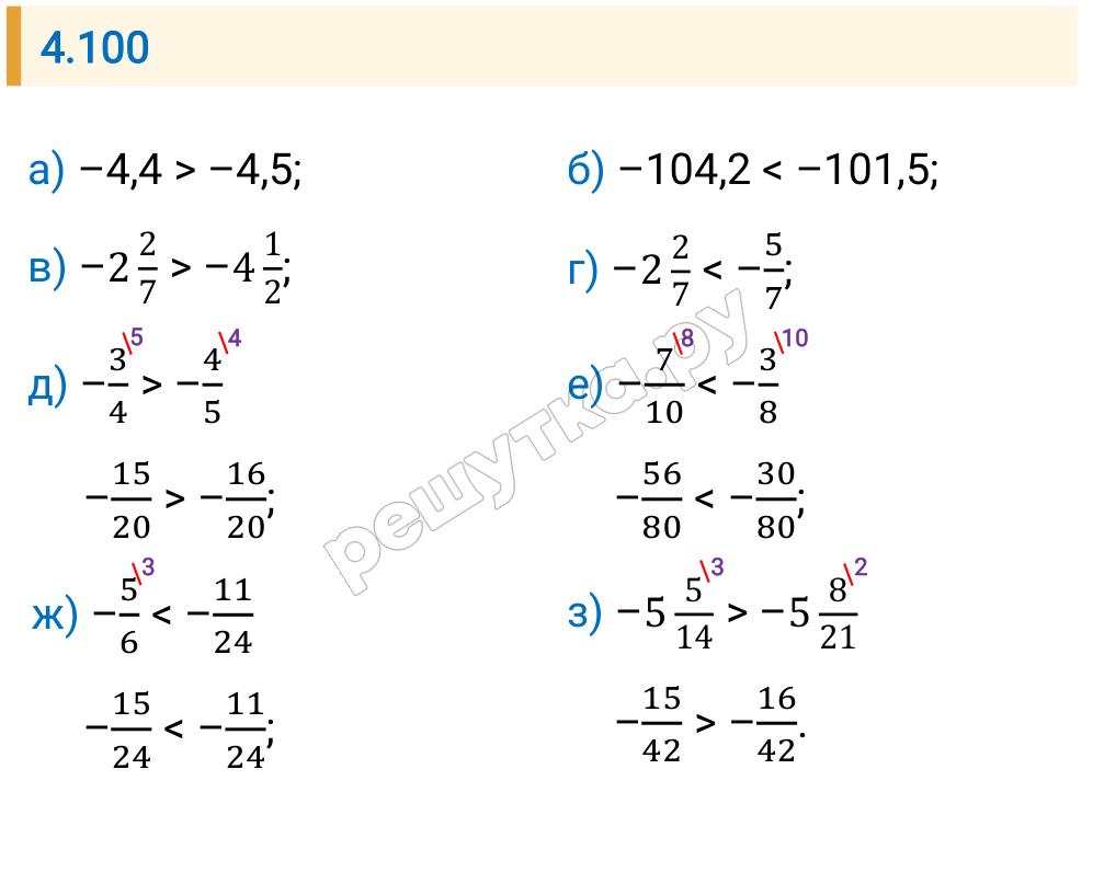 Решение задания 4.100 — РешУтка