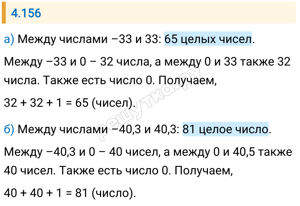 Решение задания 4.156 — РешУтка