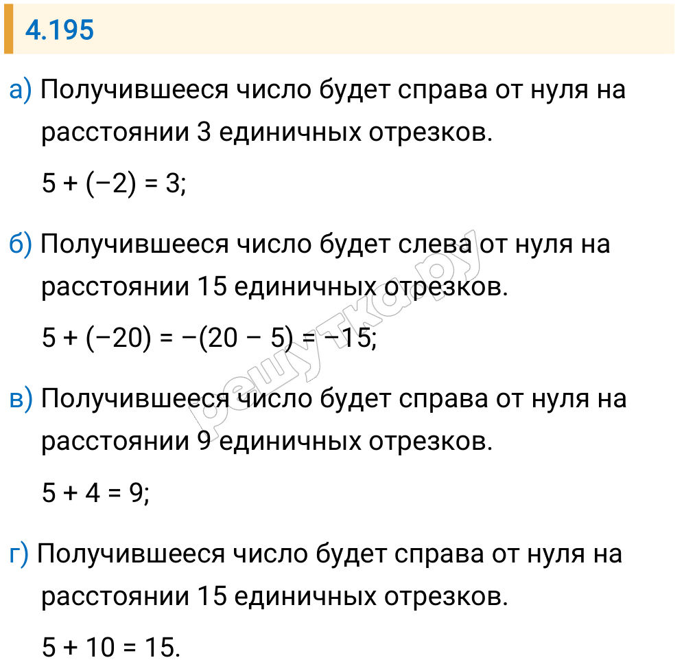 Решение задания 4.195 — РешУтка