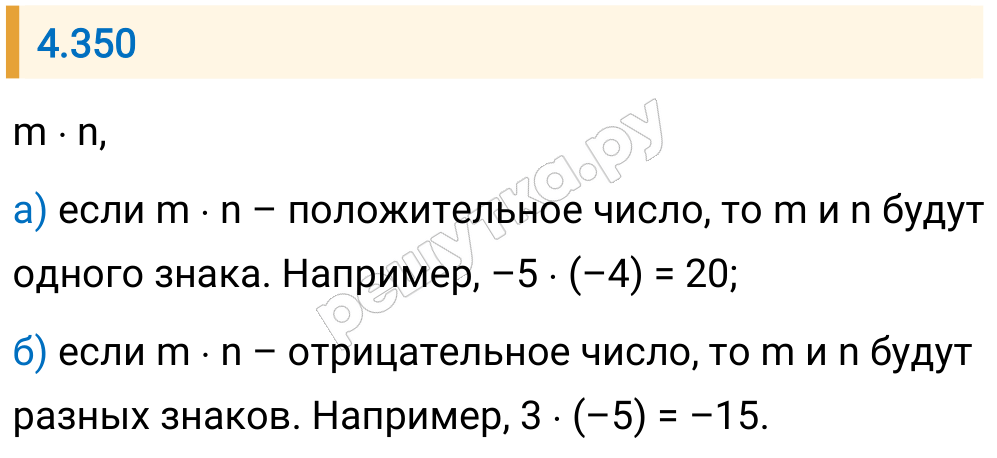 Решение задания 4.350 — РешУтка
