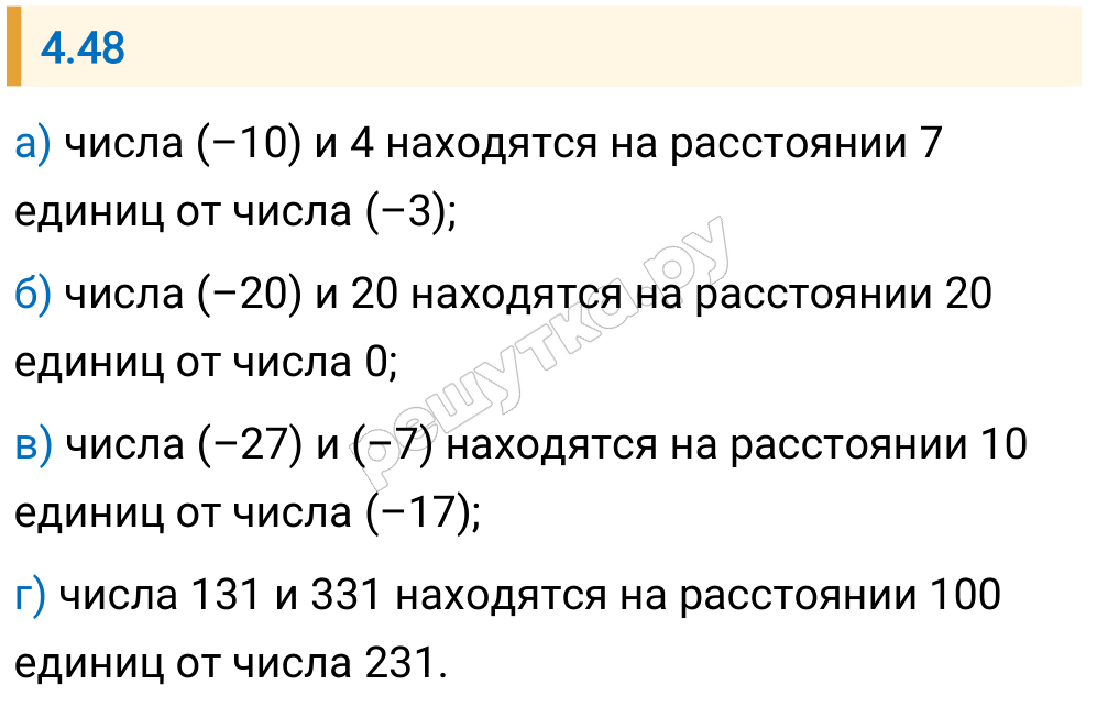 Решение задания 4.48 — РешУтка