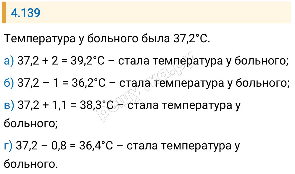 Решение задания 4.139 — РешУтка
