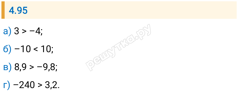 Решение задания 4.95 — РешУтка