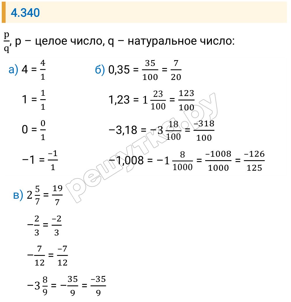 Решение задания 4.340 — РешУтка