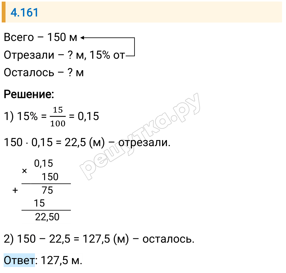 Решение задания 4.161 — РешУтка