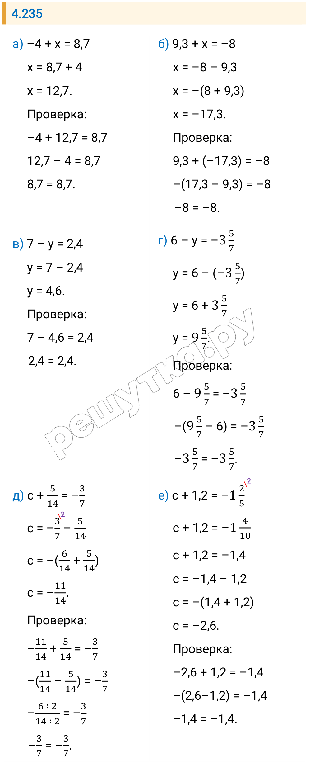 Решение задания 4.235 — РешУтка