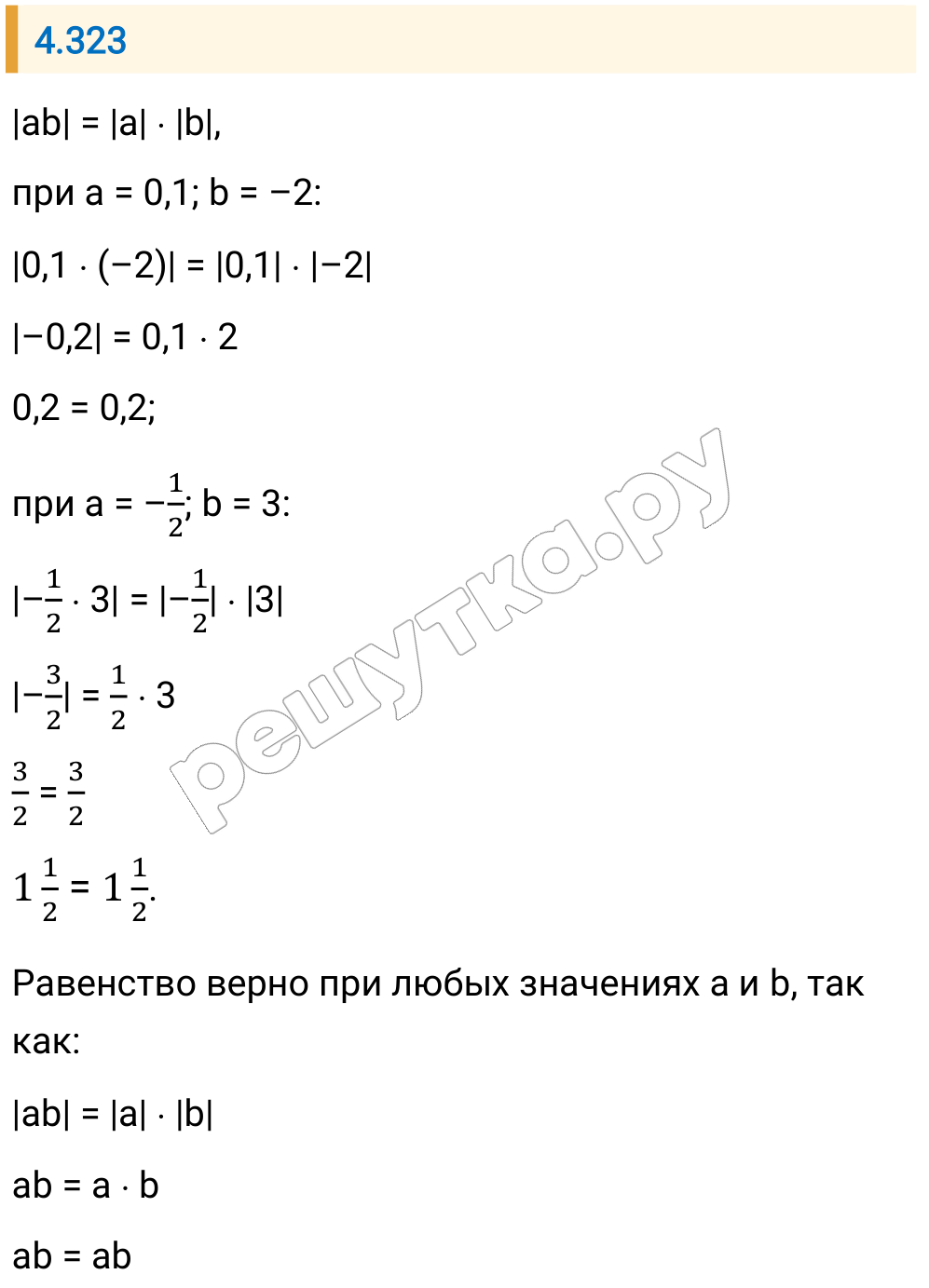 Решение задания 4.323 — РешУтка