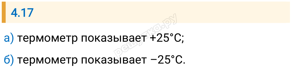 Решение задания 4.17 — РешУтка