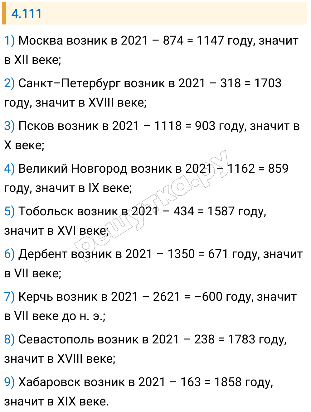Решение задания 4.111 — РешУтка