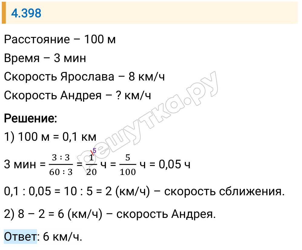 Решение задания 4.398 — РешУтка
