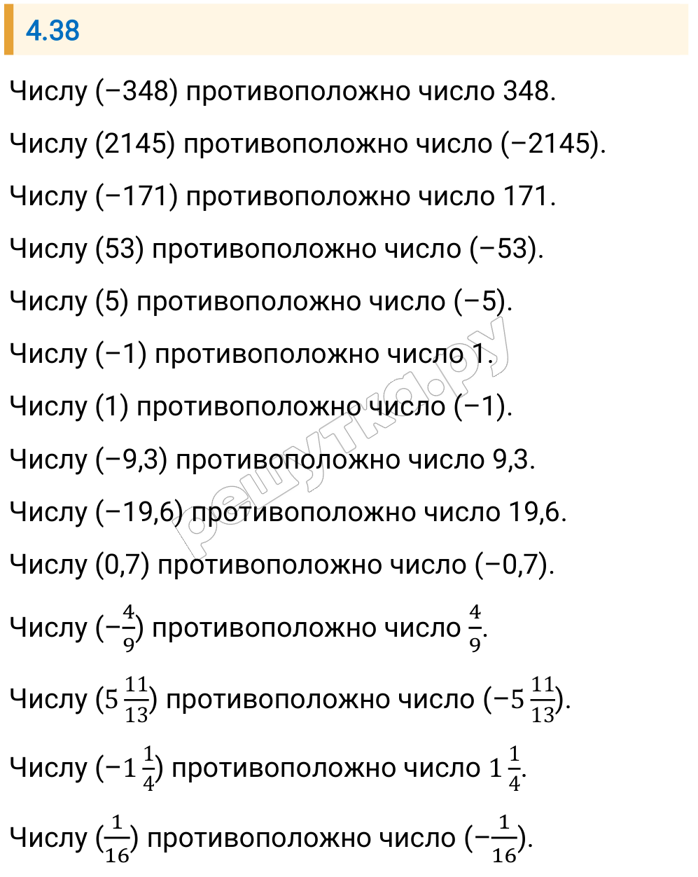 Решение задания 4.38 — РешУтка